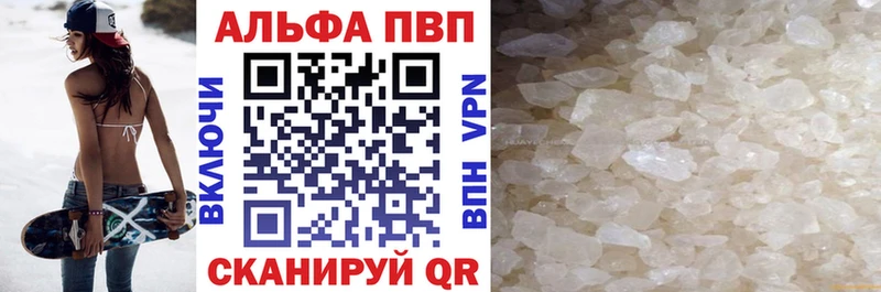 Alpha-PVP мука Фокино