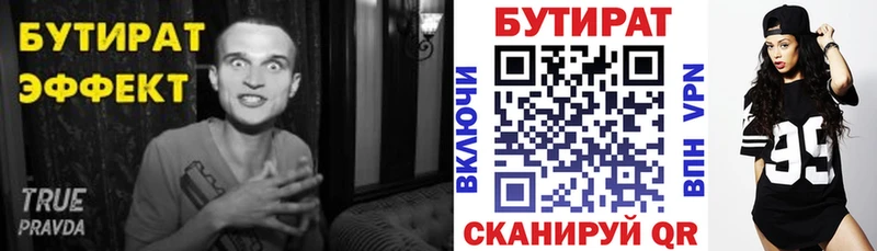 купить закладку  kraken   Бутират оксана  Фокино 