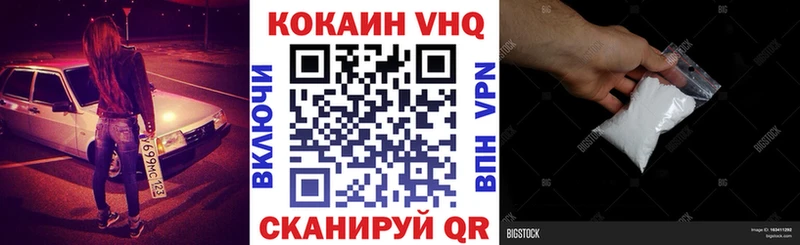 КОКАИН 99%  KRAKEN сайт  Фокино 