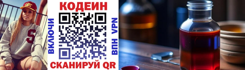 Кодеиновый сироп Lean Purple Drank  omg как зайти  Фокино  цены наркотик 